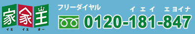 家家王